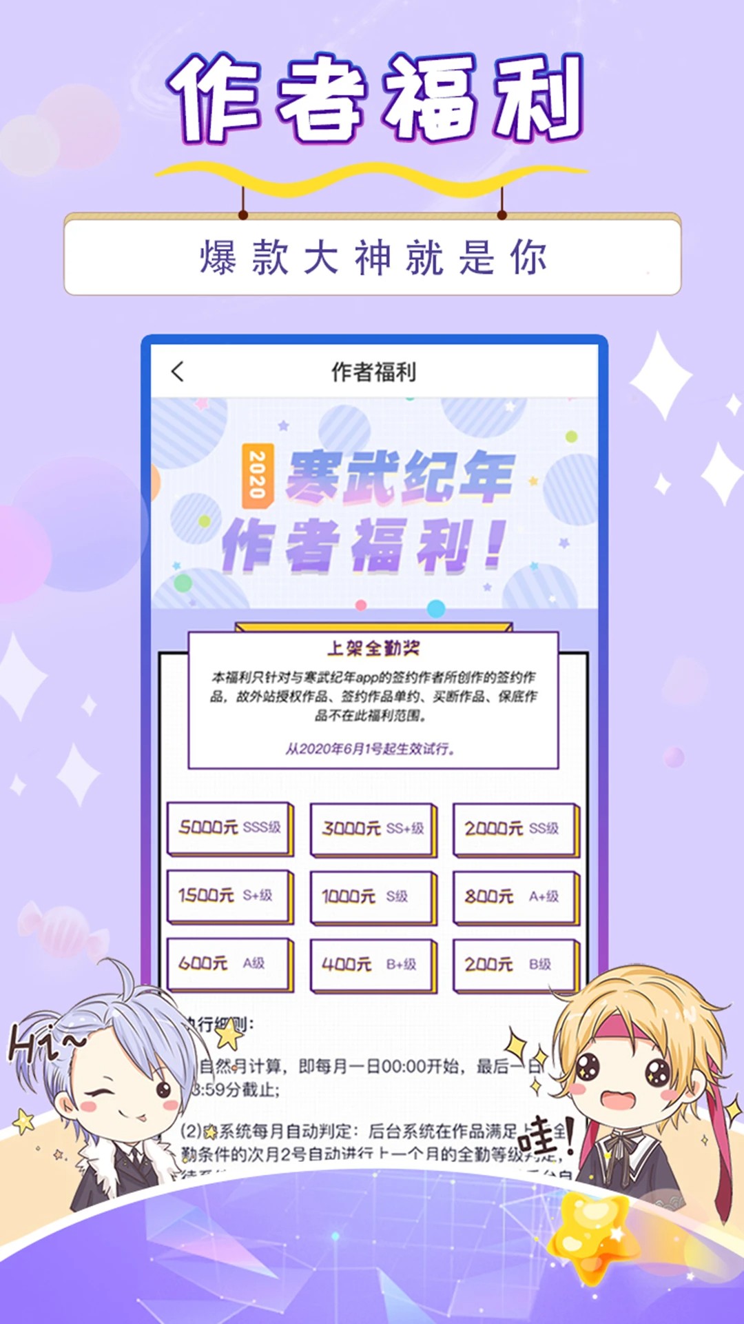 寒武纪年小说 最新版(图1)