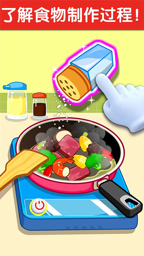 宝宝小厨房 最新版