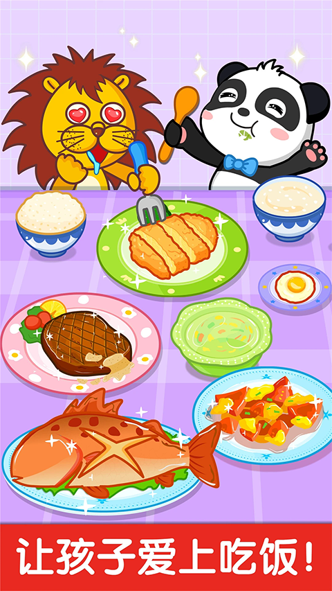 宝宝小厨房 最新版