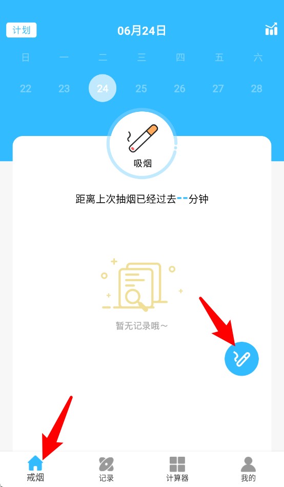 itSmoke香烟模拟器(图3)