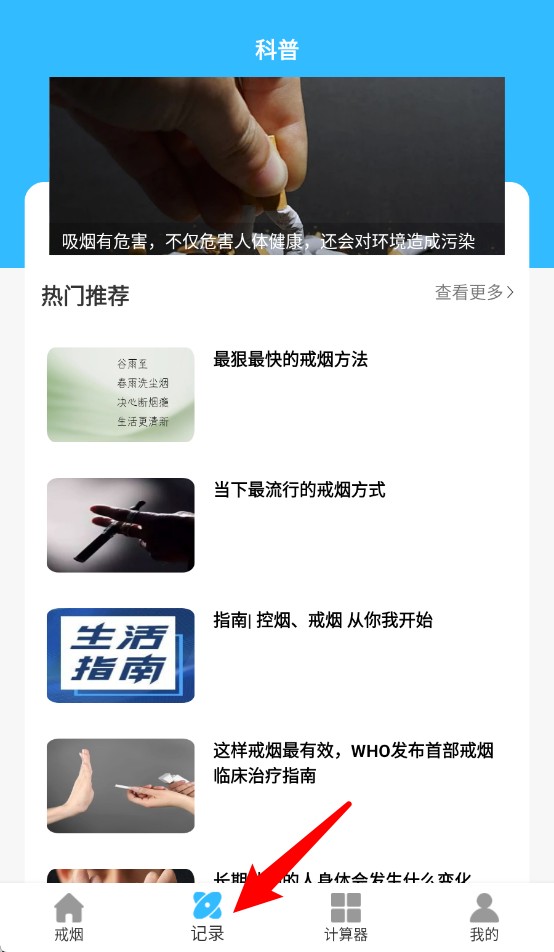 itSmoke香烟模拟器(图4)