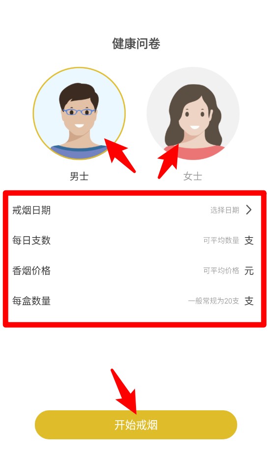 itSmoke香烟模拟器(图2)