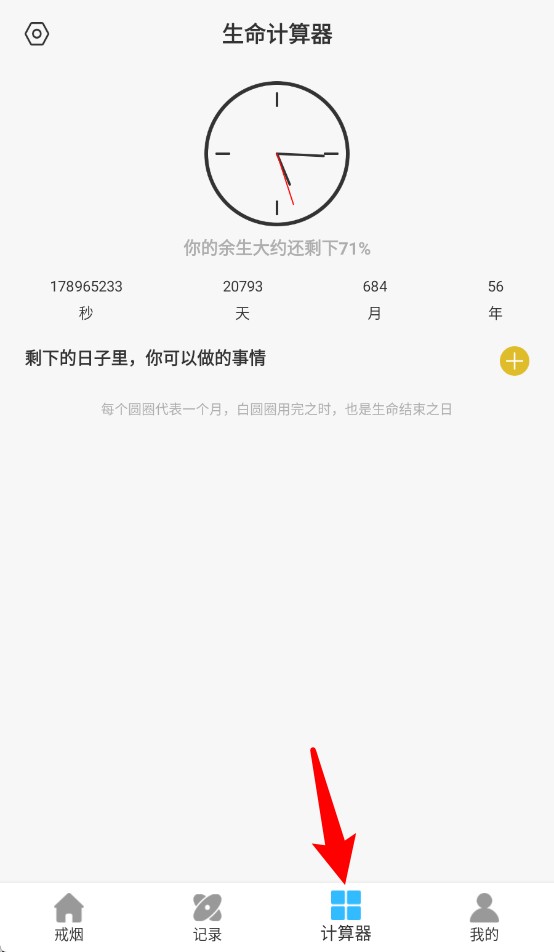 itSmoke香烟模拟器(图5)
