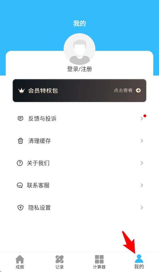 itSmoke香烟模拟器(图6)