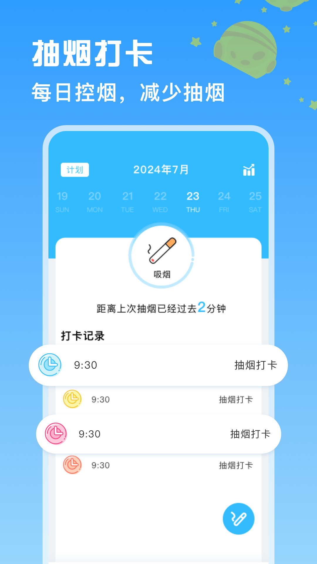 
itSmoke香烟模拟器