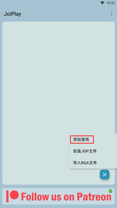 JoiPlay模拟器 安卓下载最新版(图5)