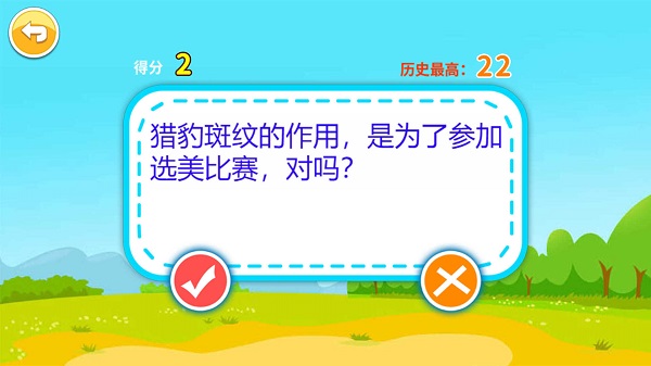 儿童脑筋急转弯