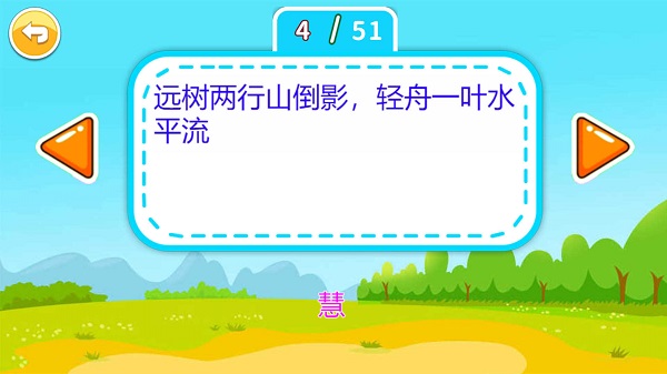 儿童脑筋急转弯