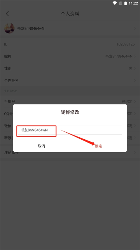 17k小说 免费阅读(图6)