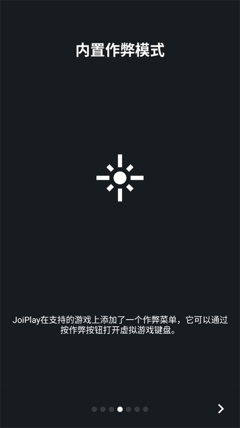 JoiPlay模拟器 安卓下载最新版