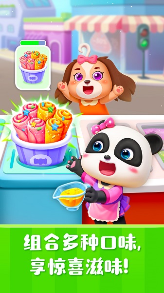 雪糕工厂 官方正版