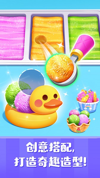 雪糕工厂 官方正版