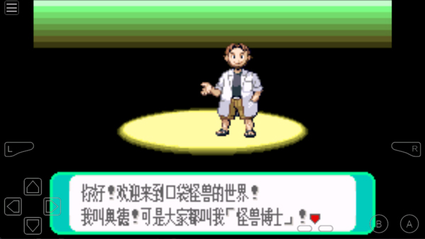 gba模拟器 1.8.0汉化中文版下载(图4)