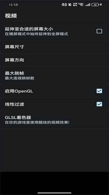 gba模拟器 1.8.0汉化中文版下载