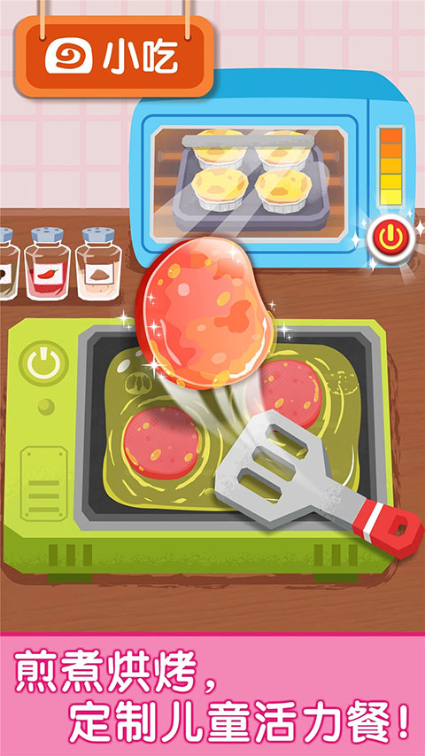 宝宝早餐车 新版本