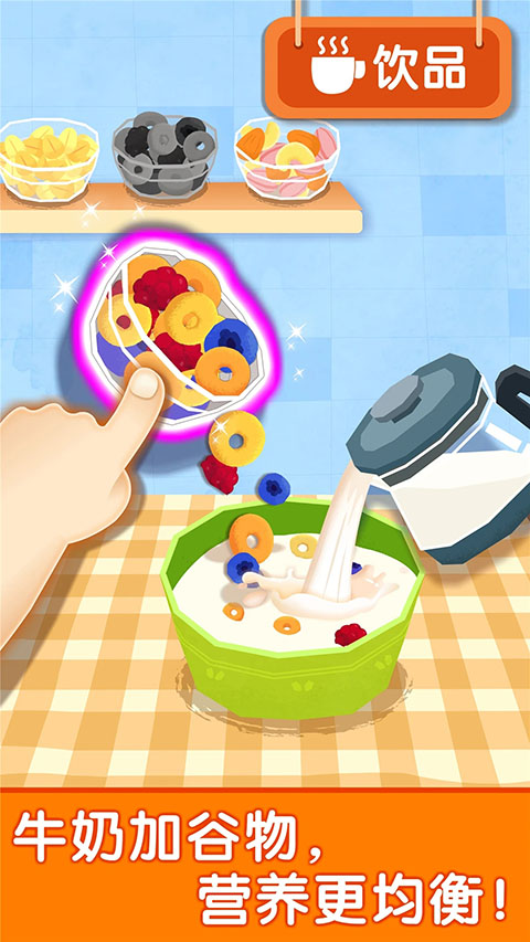 宝宝早餐车 新版本