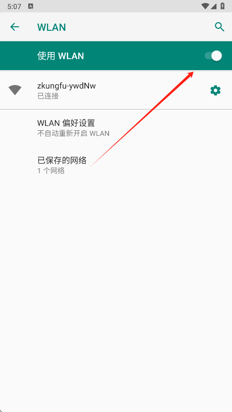 吉利行车助手(图4)