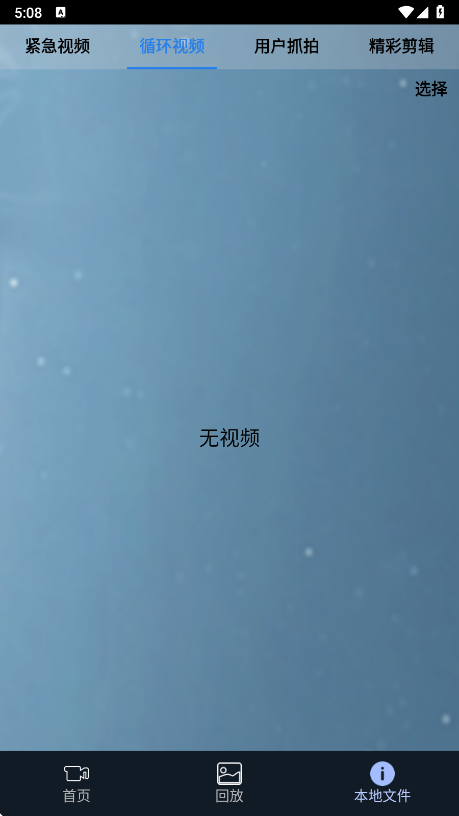 吉利行车助手(图5)