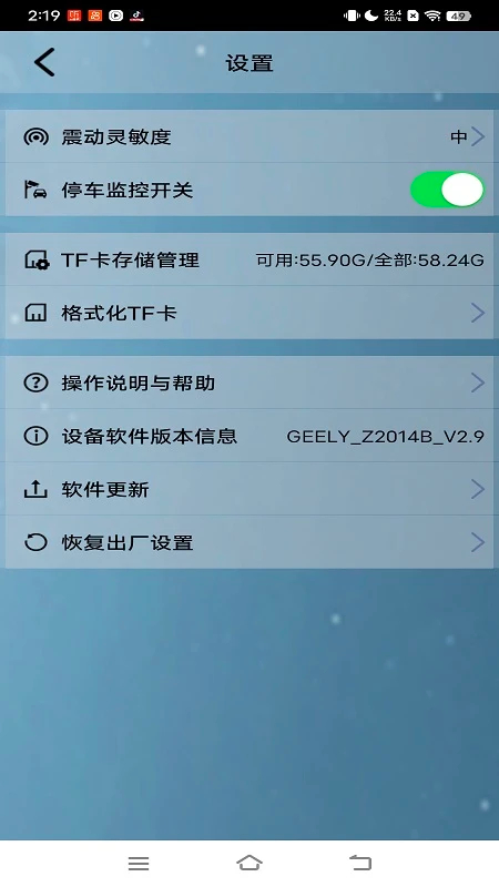吉利行车助手(图1)