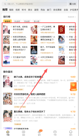 得间免费小说 官方正版(图3)