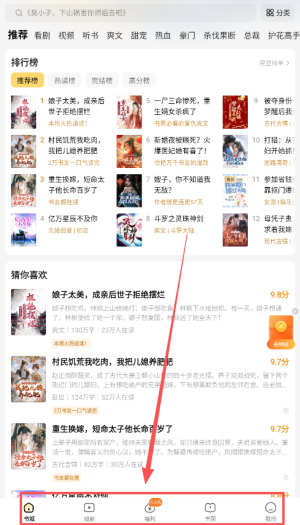 得间免费小说 官方正版(图4)
