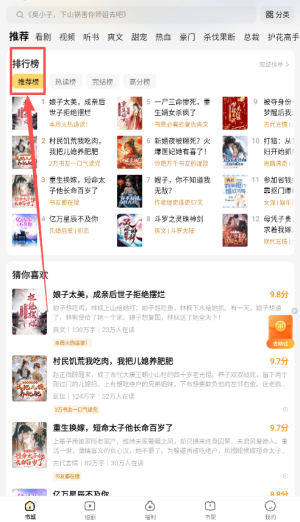 得间免费小说 官方正版(图2)