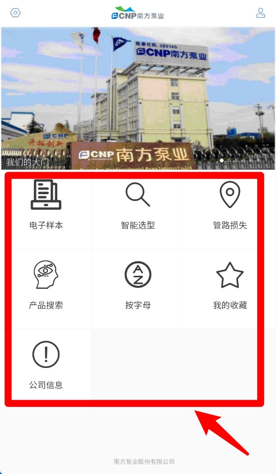 南方选型(图2)