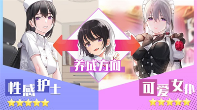 
养成制服女友 手游下载最新版本