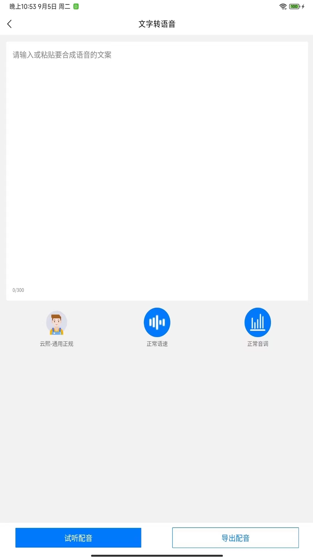 文案提取改写(图3)