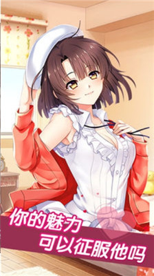 恋爱女友 真人版恋爱游戏