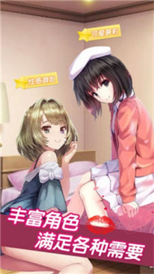 恋爱女友 真人版恋爱游戏