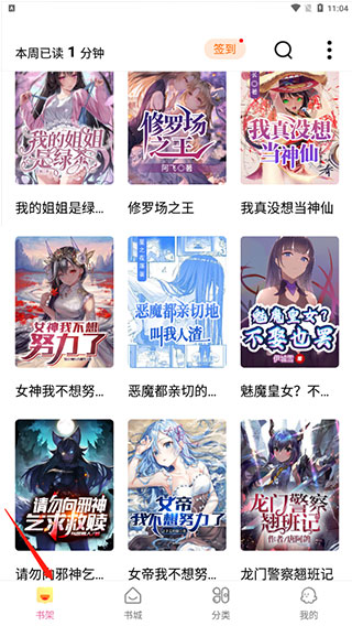 次元姬小说 免费观看(图6)