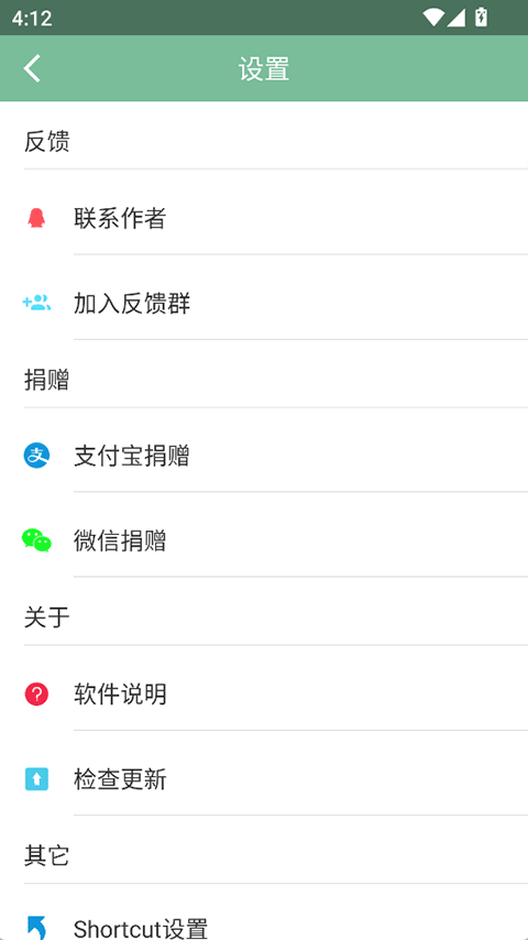 
Fox工具箱 官方免费