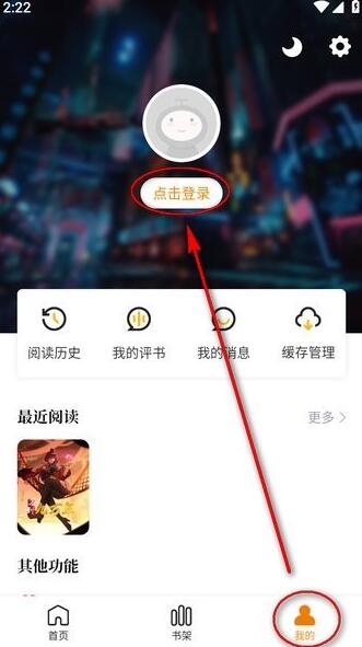 酷漫熊漫画 app官方入口(图2)