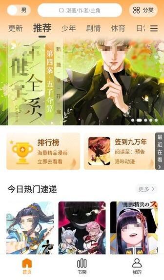 酷漫熊漫画 app官方入口(图4)