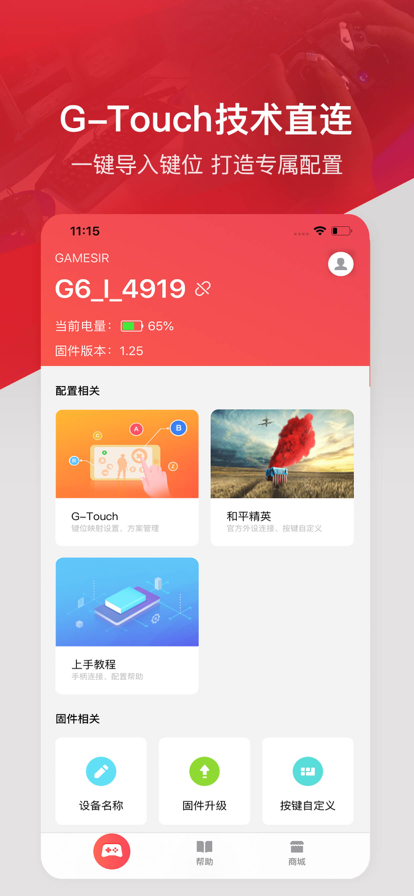 
小鸡游戏世界app 官方版