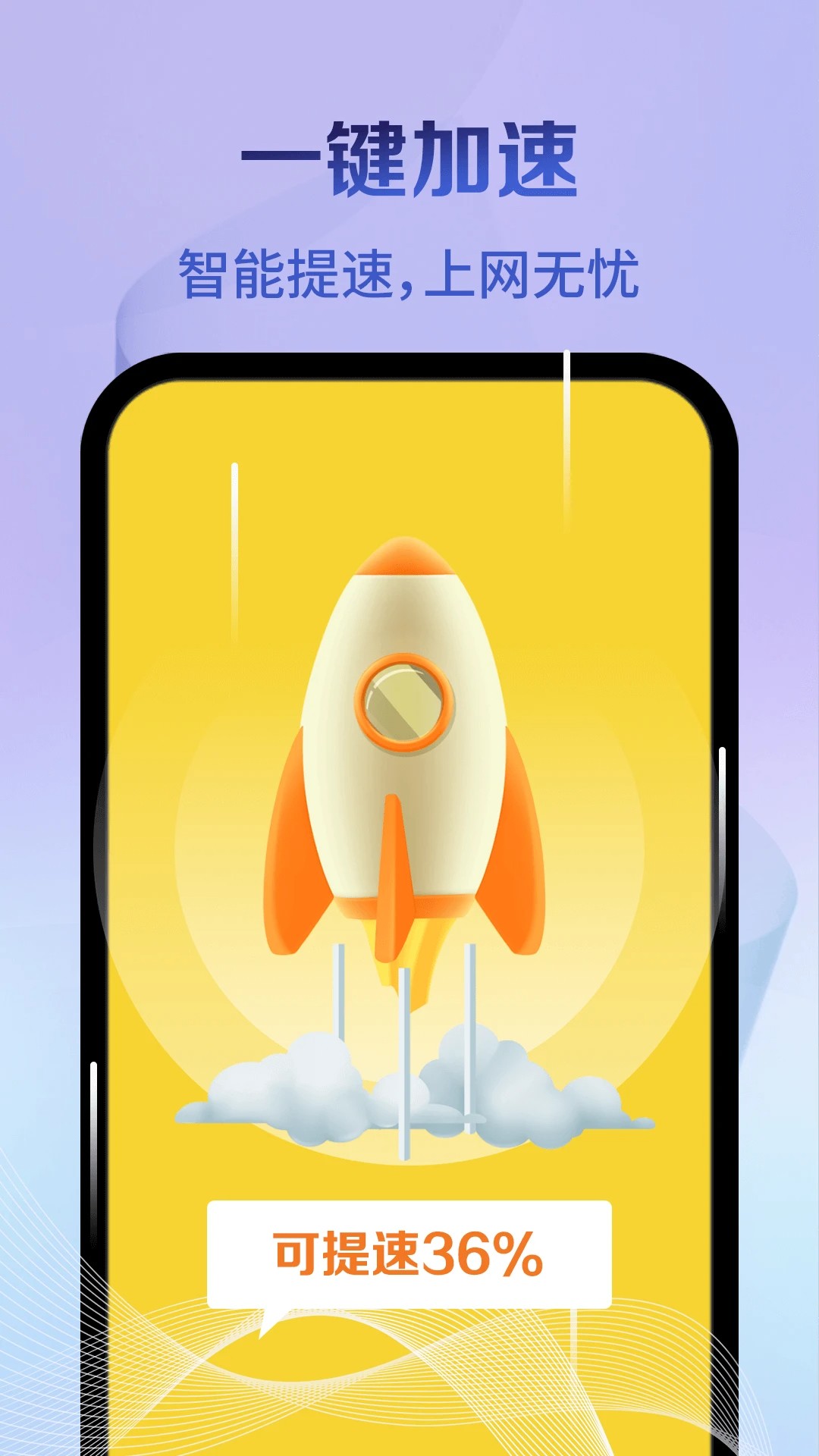 神速清理 无广告版(图1)