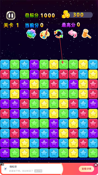 星星连萌 官方正版(图3)