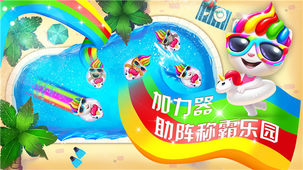 汤姆猫水上乐园 正版(图5)