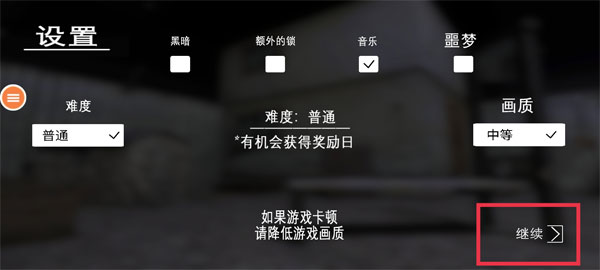 恐怖奶奶7 手机版(图1)