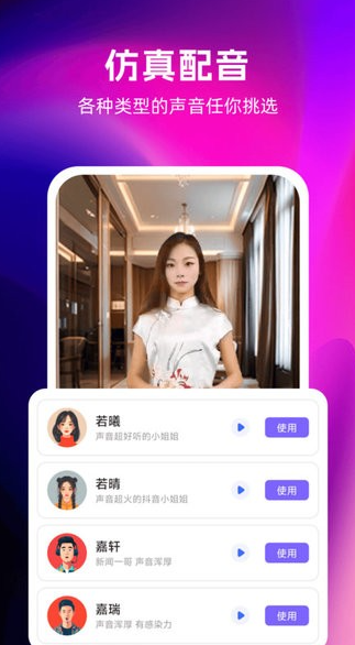 智影数字人(图2)