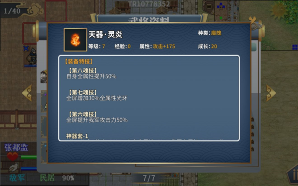 水浒宋江传 最新版(图5)