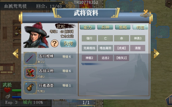 水浒宋江传 最新版(图6)