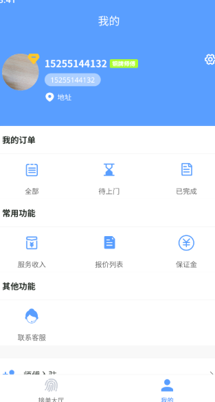 师傅到家师傅端(图2)