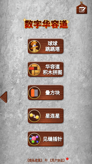 数字华容道 无广告(图2)