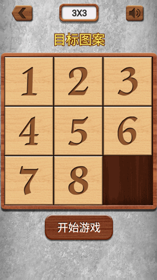 数字华容道 无广告(图4)