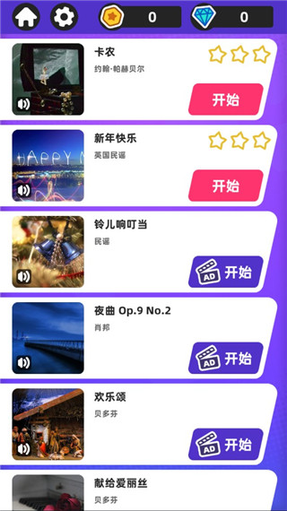 白块儿达人 免费下载(图2)