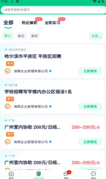 打字兼职平台(图3)