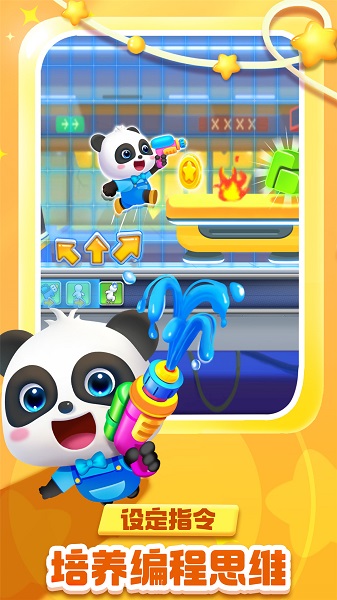 奇妙逻辑启蒙 手机版(图2)