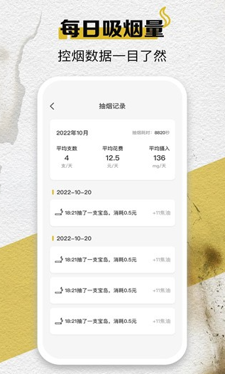itSmoke香烟模拟器(图1)